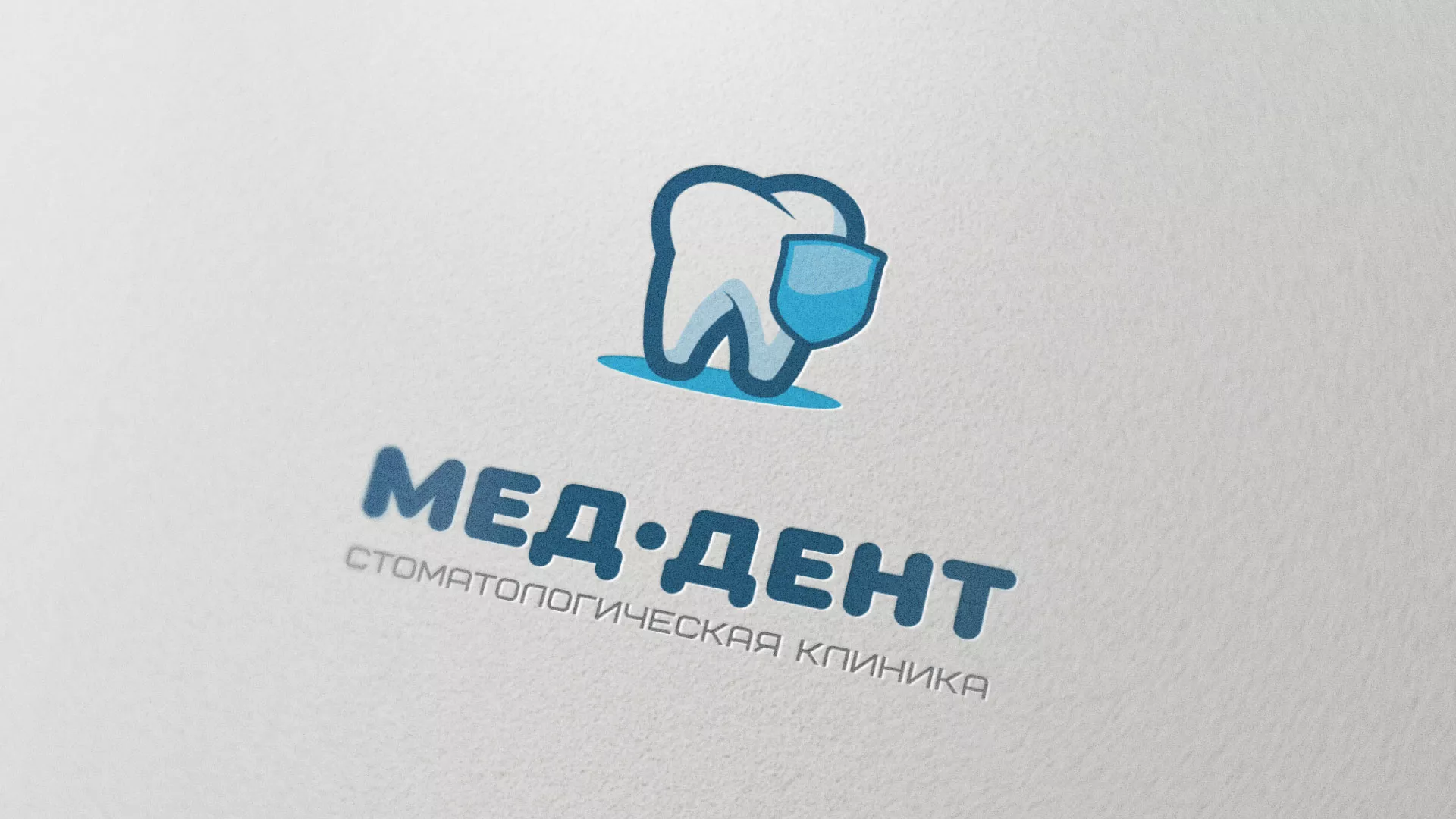 Разработка логотипа стоматологической клиники «МЕД-ДЕНТ» в Гдове
